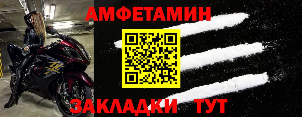 АМФЕТАМИН 97%  Amphetamine  Мариинск  Вход с VPN  Амфетамин 