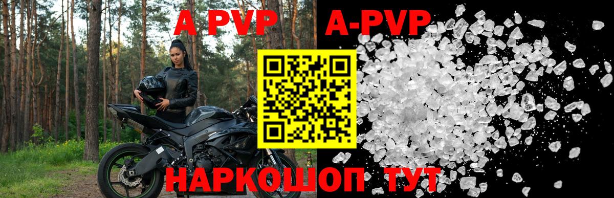 Alpha PVP СК КРИС Мариинск