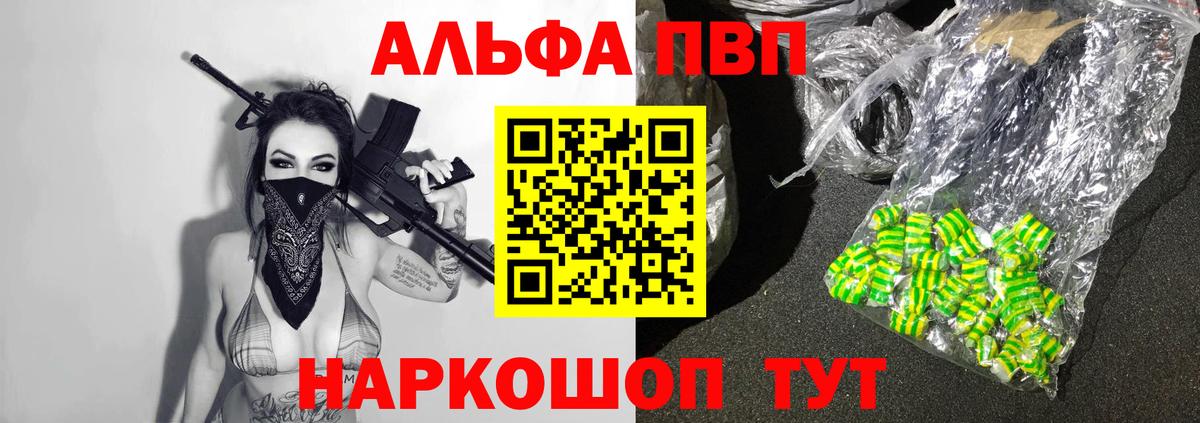 A PVP СК КРИС  A PVP VHQ  Мариинск  A PVP кристаллы  Вход с VPN 