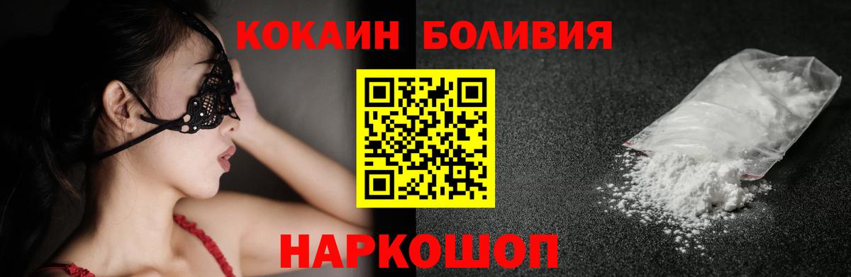 КОКАИН Columbia Мариинск