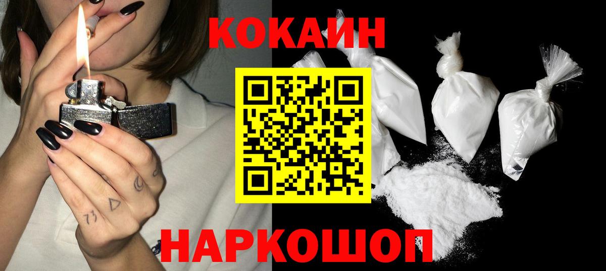 КОКАИН Боливия  КОКАИН 97%  Вход с VPN  Мариинск 