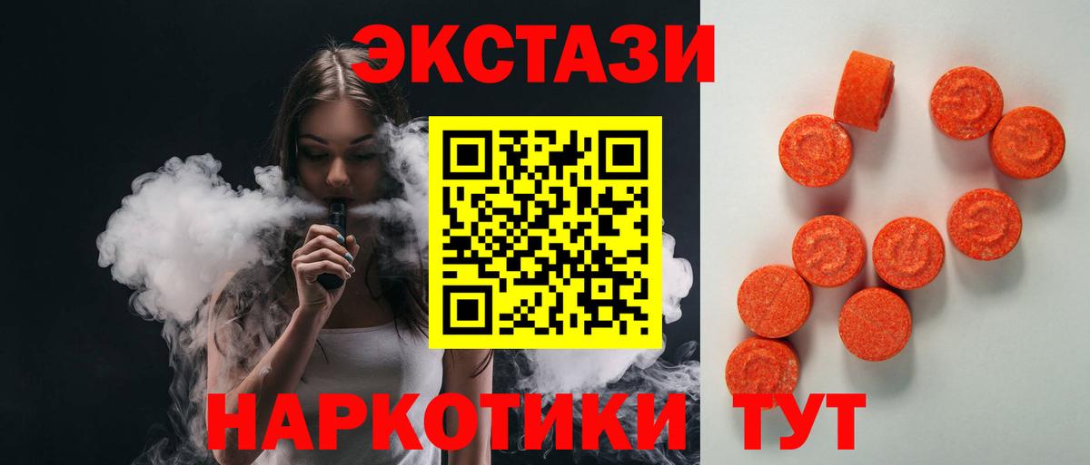 Экстази  Экстази 99%  Вход с VPN  Мариинск 