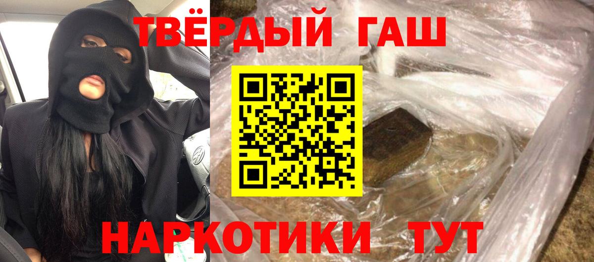 ГАШ гарик  Гашиш  Гашиш гашик  Мариинск  цены   Вход с VPN 