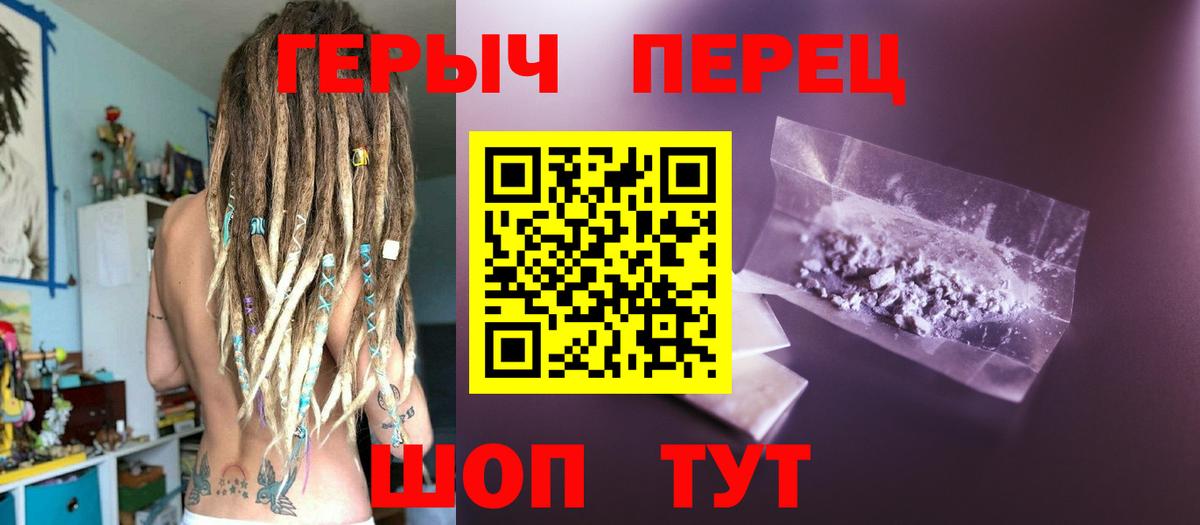 Героин афганец Мариинск