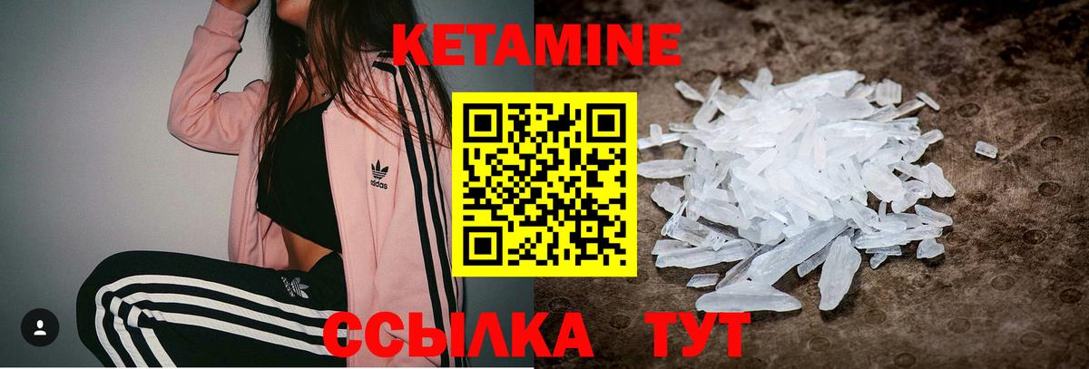 Кетамин ketamine  Вход с VPN  Мариинск  КЕТАМИН ketamine 
