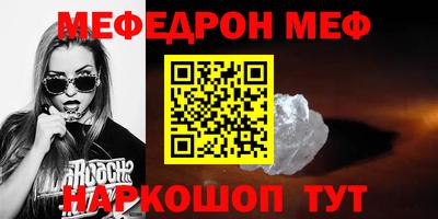 мескалин Северобайкальск