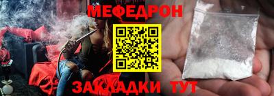мескалин Северобайкальск