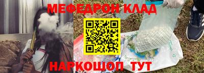 мескалин Северобайкальск