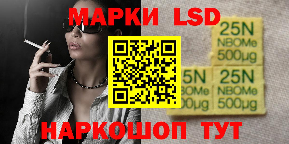 Лсд 25 экстази кислота  LSD-25 экстази кислота  Лсд 25 экстази  Вход с VPN  Мариинск 