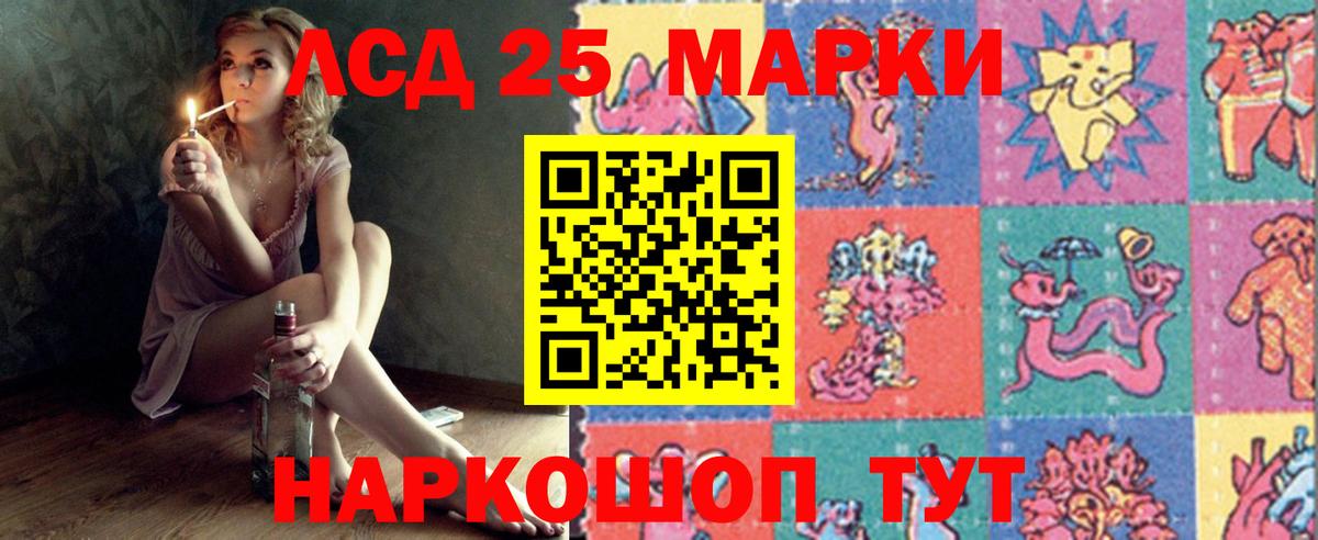 ЛСД экстази ecstasy Мариинск