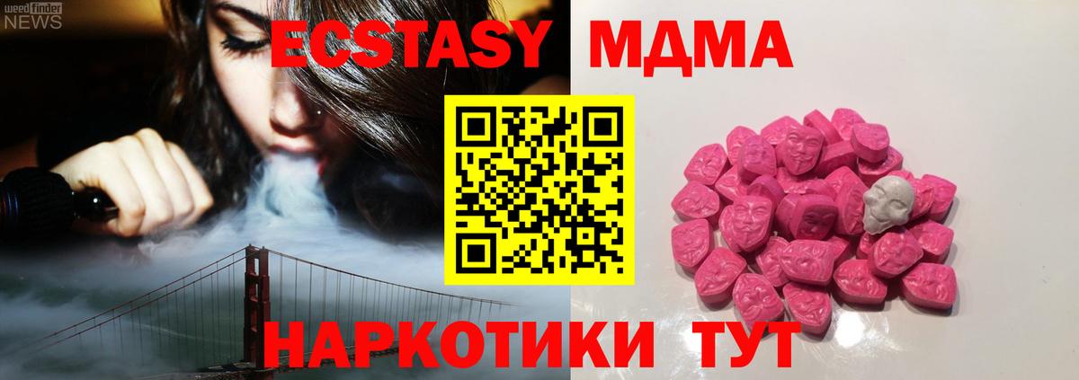 МДМА молли Мариинск