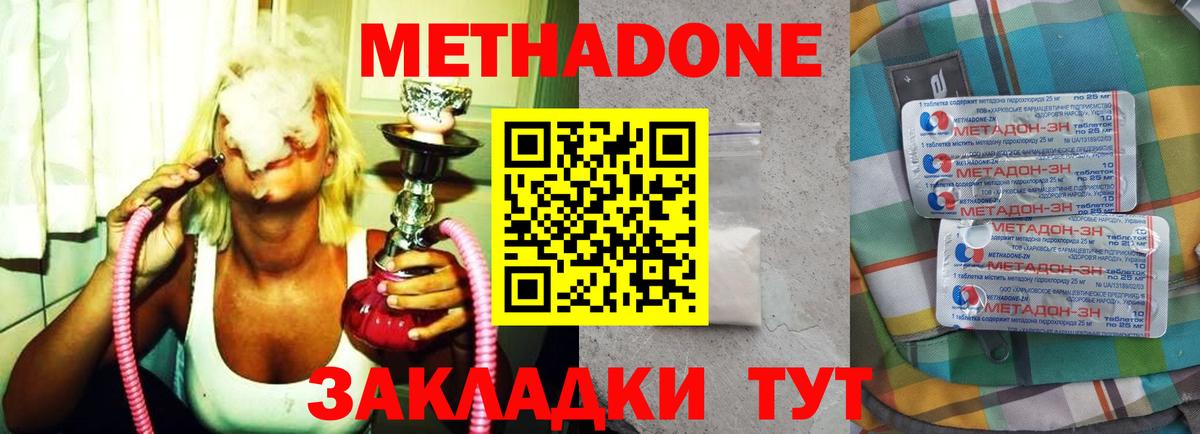 МЕТАДОН VHQ  Вход с VPN  МЕТАДОН кристалл  Мариинск 