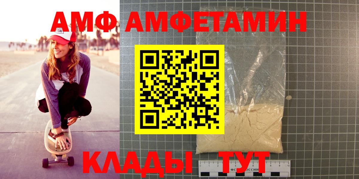 МЕТАМФЕТАМИН мет  Первитин  Мариинск  Вход с VPN 