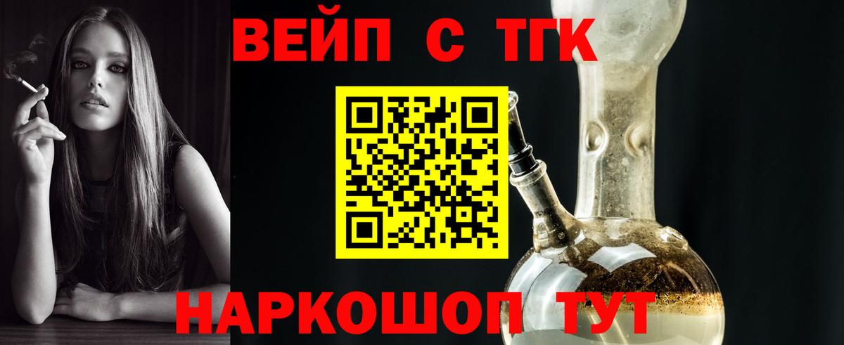 Мариинск  Дистиллят ТГК концентрат  Вход с VPN 