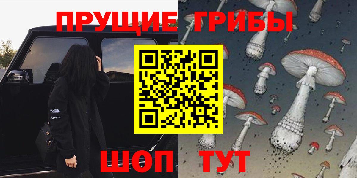 Галлюциногенные грибы прущие грибы  Псилоцибиновые грибы ЛСД  Мариинск  Вход с VPN 