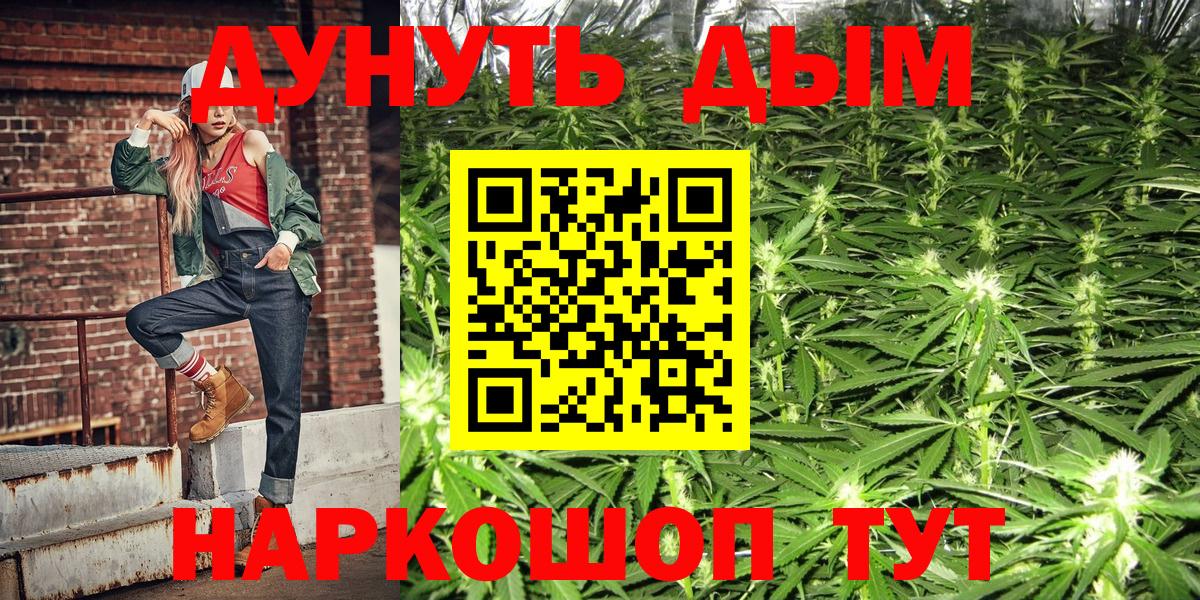 Конопля Bruce Banner  Вход с VPN  Конопля тримм  Мариинск  МАРИХУАНА тримм  Бошки Шишки THC 21% 
